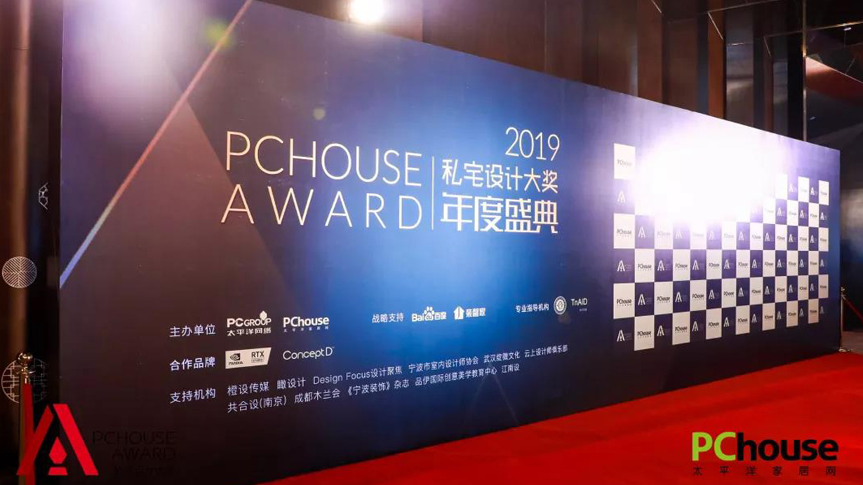 致敬設計，致敬生活|得高榮獲PChouse年度創(chuàng)新價值獎 1-2