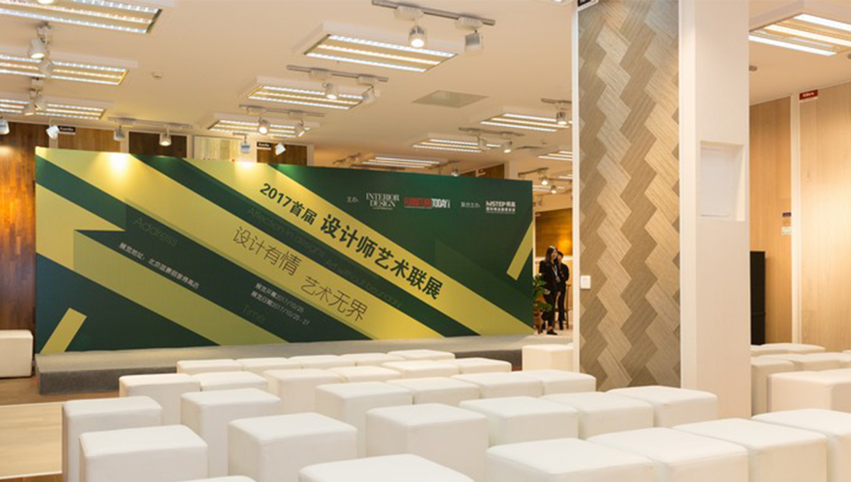 首屆設(shè)計(jì)藝術(shù)展盛大啟動(dòng)，大咖云集轟動(dòng)設(shè)計(jì)圈兒 1