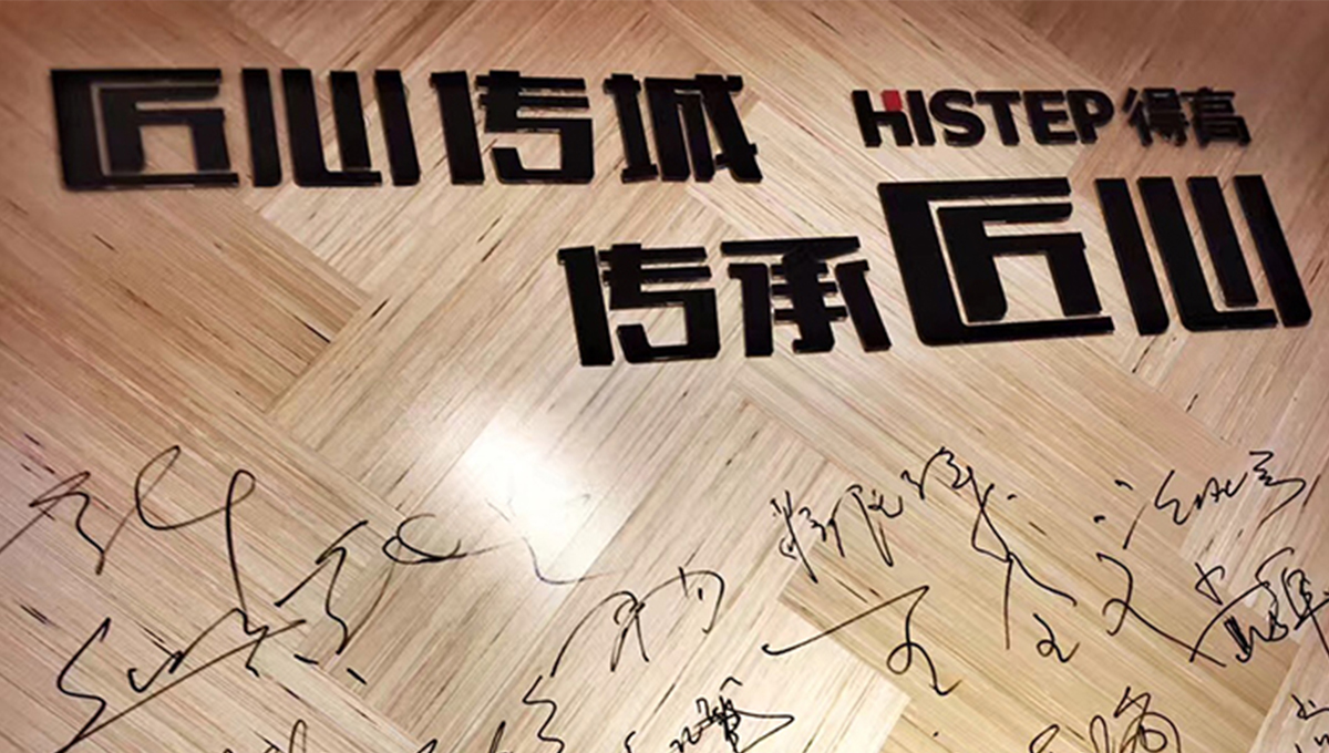 得高“匠心傳城，傳承匠心”全國(guó)巡禮正式啟幕 4