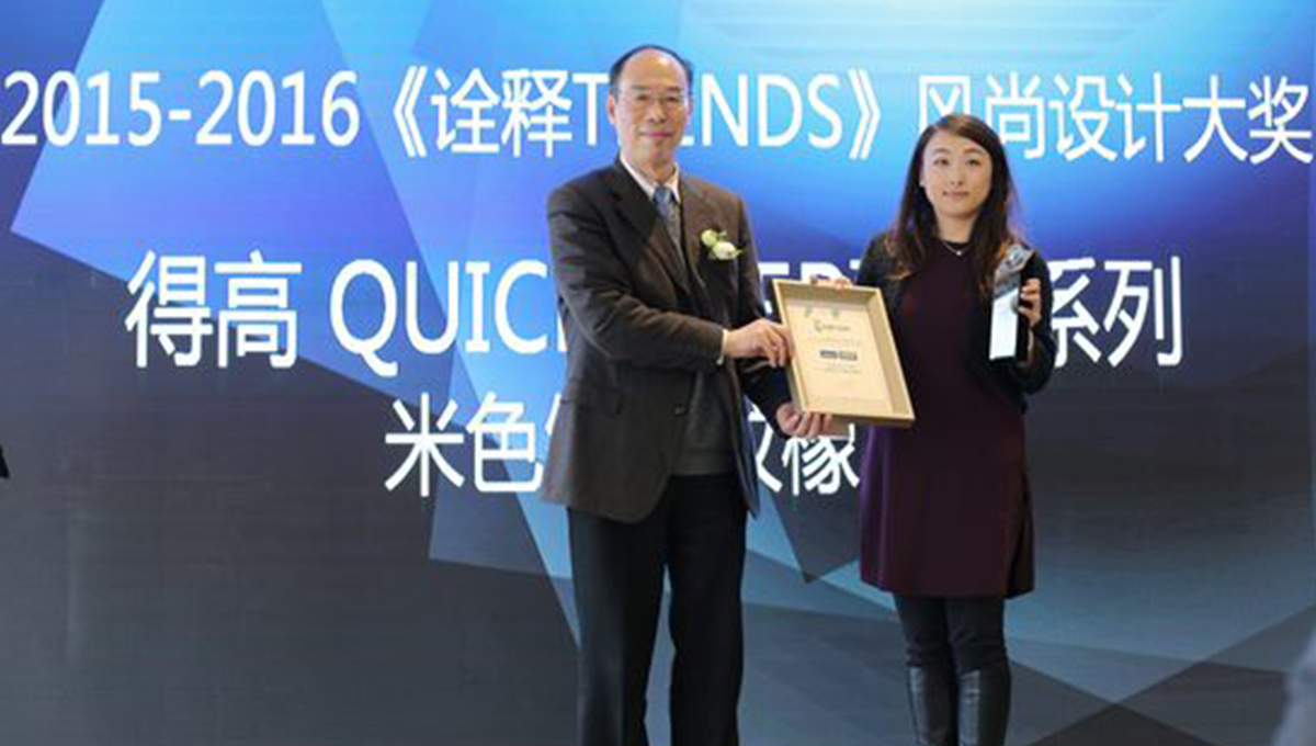 得高Quick-Step藝術(shù)木地板再次榮膺詮釋風(fēng)尚設(shè)計大獎 1-(1)