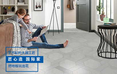 得高軟木地板，玩轉(zhuǎn)時尚拼花 得高軟木地板，玩轉(zhuǎn)時尚拼花348