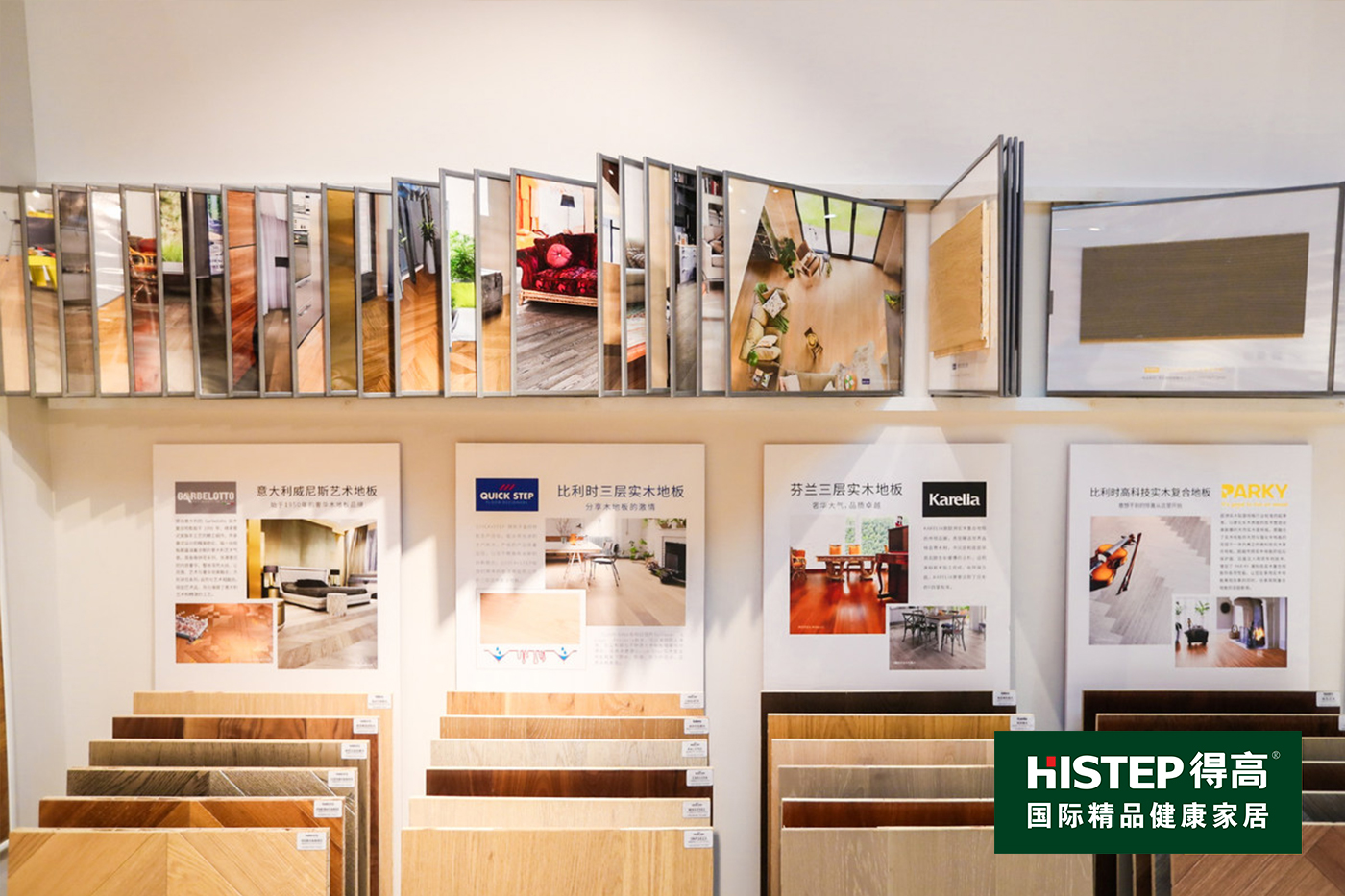 Domotex上海地材展完美收官|(zhì)得高“新”意出眾，眾望所至實力圈粉 66