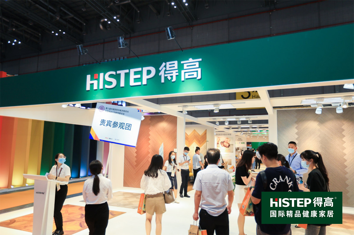 Domotex上海地材展完美收官|(zhì)得高“新”意出眾，眾望所至實力圈粉 44