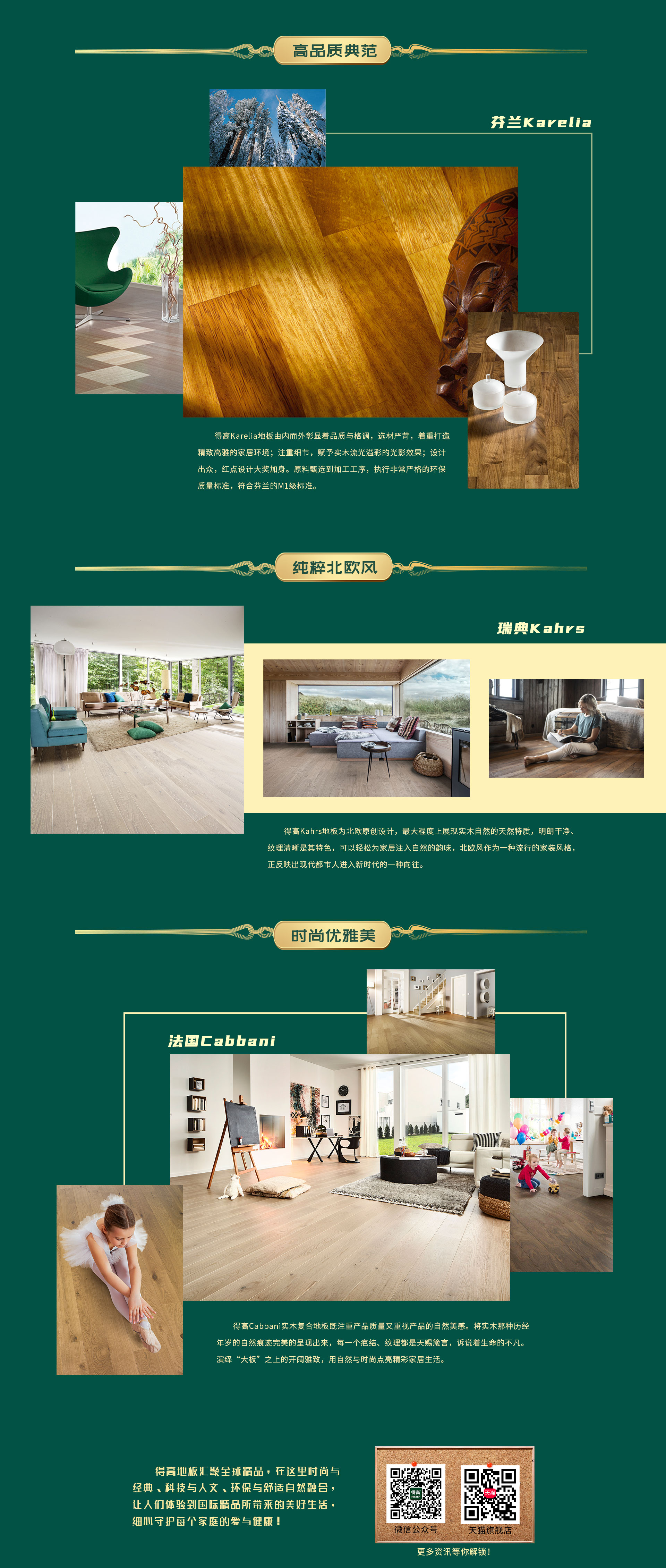 匠心造，國(guó)際家|看見國(guó)際品質(zhì)，感受理想生活 10月專題4