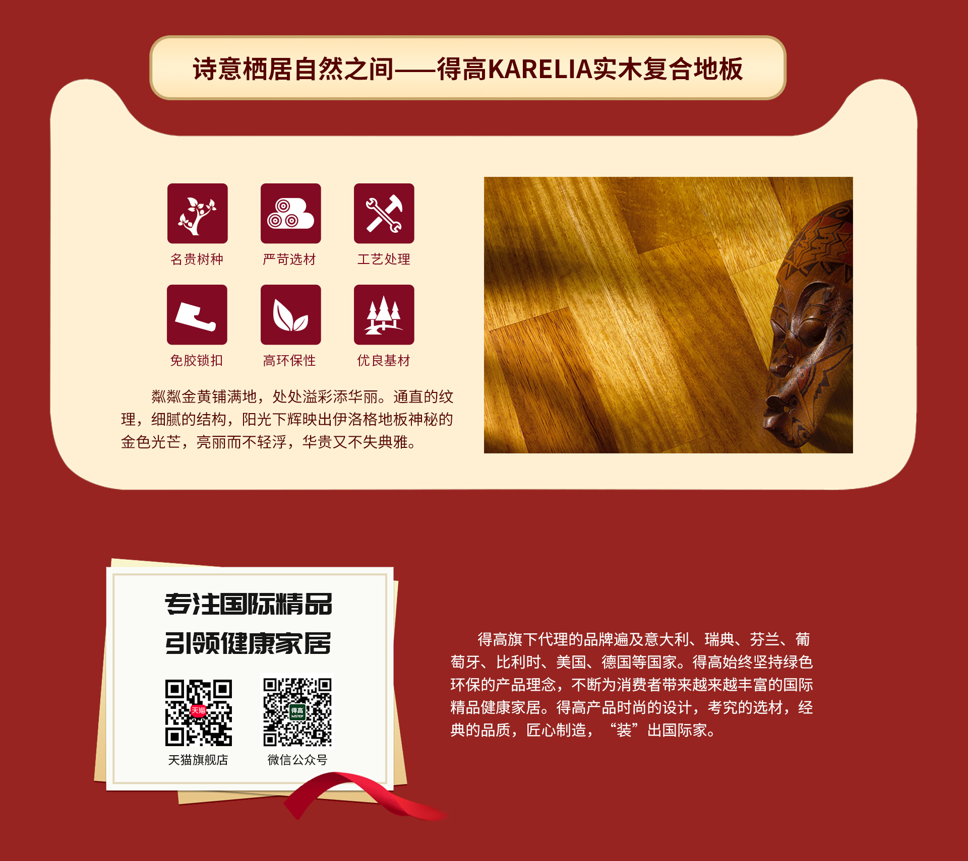 匠心造，國際家！ 6