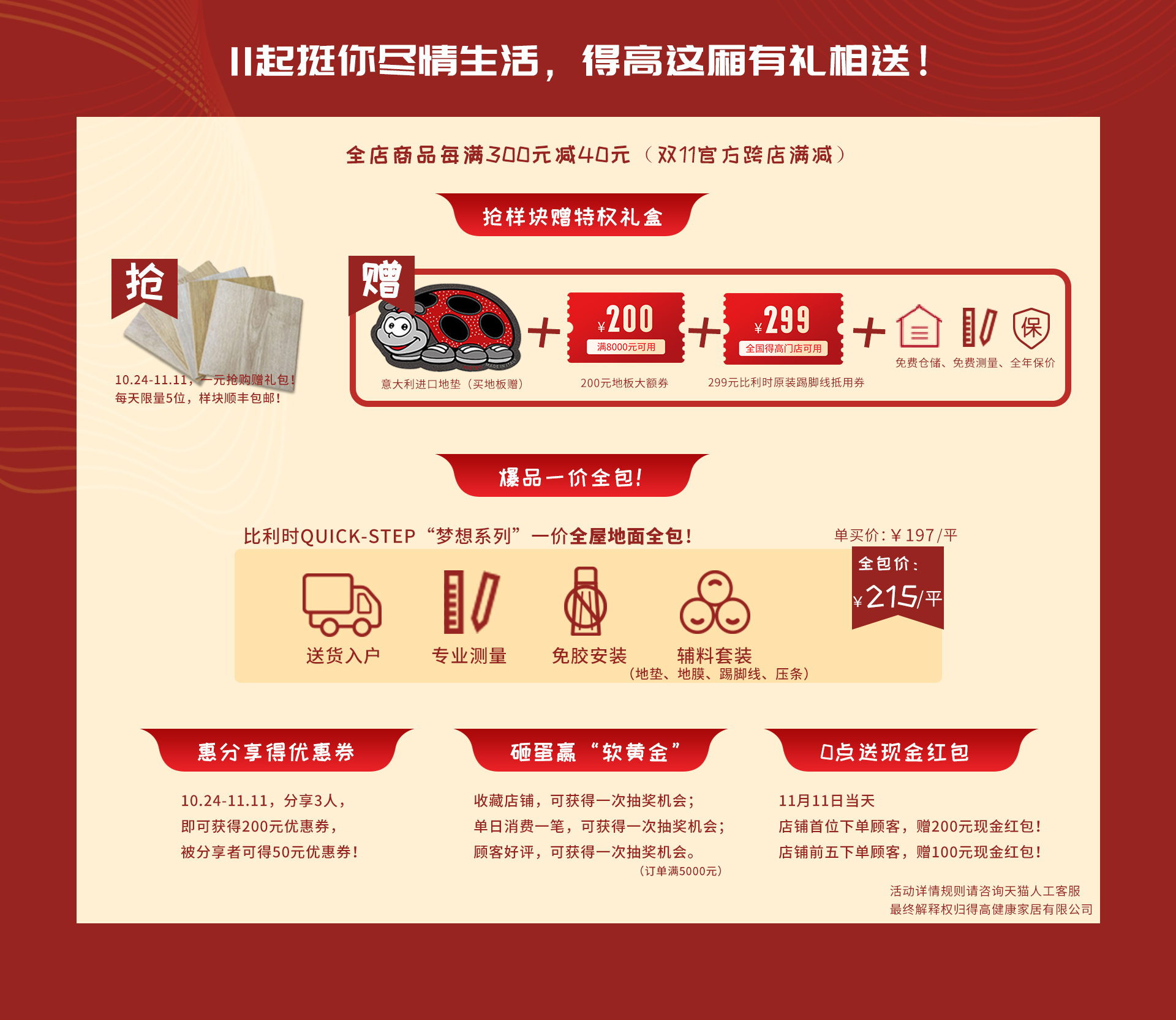 匠心造，國際家！ 2