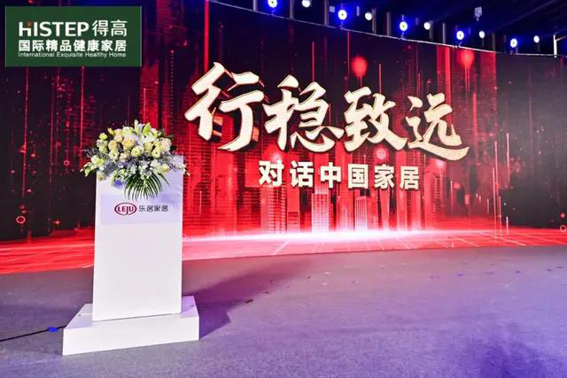 得高上榜“2020消費(fèi)者信賴十大家居品牌”，實(shí)力加冕，載譽(yù)前行 圖片9