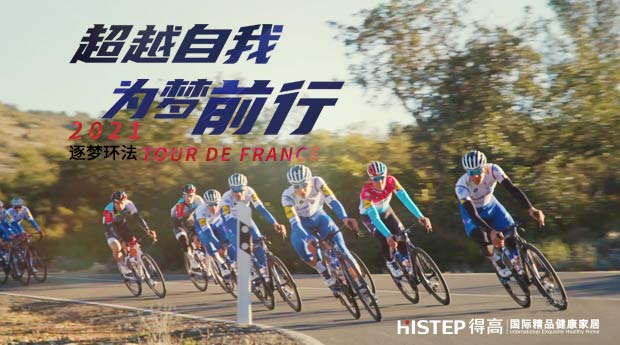 逐夢(mèng)騎跡，得高助夢(mèng) 圖片9