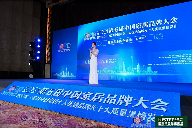 實(shí)力主沉浮，得高上榜“2020-2021十大優(yōu)選進(jìn)口地板品牌” 圖片7