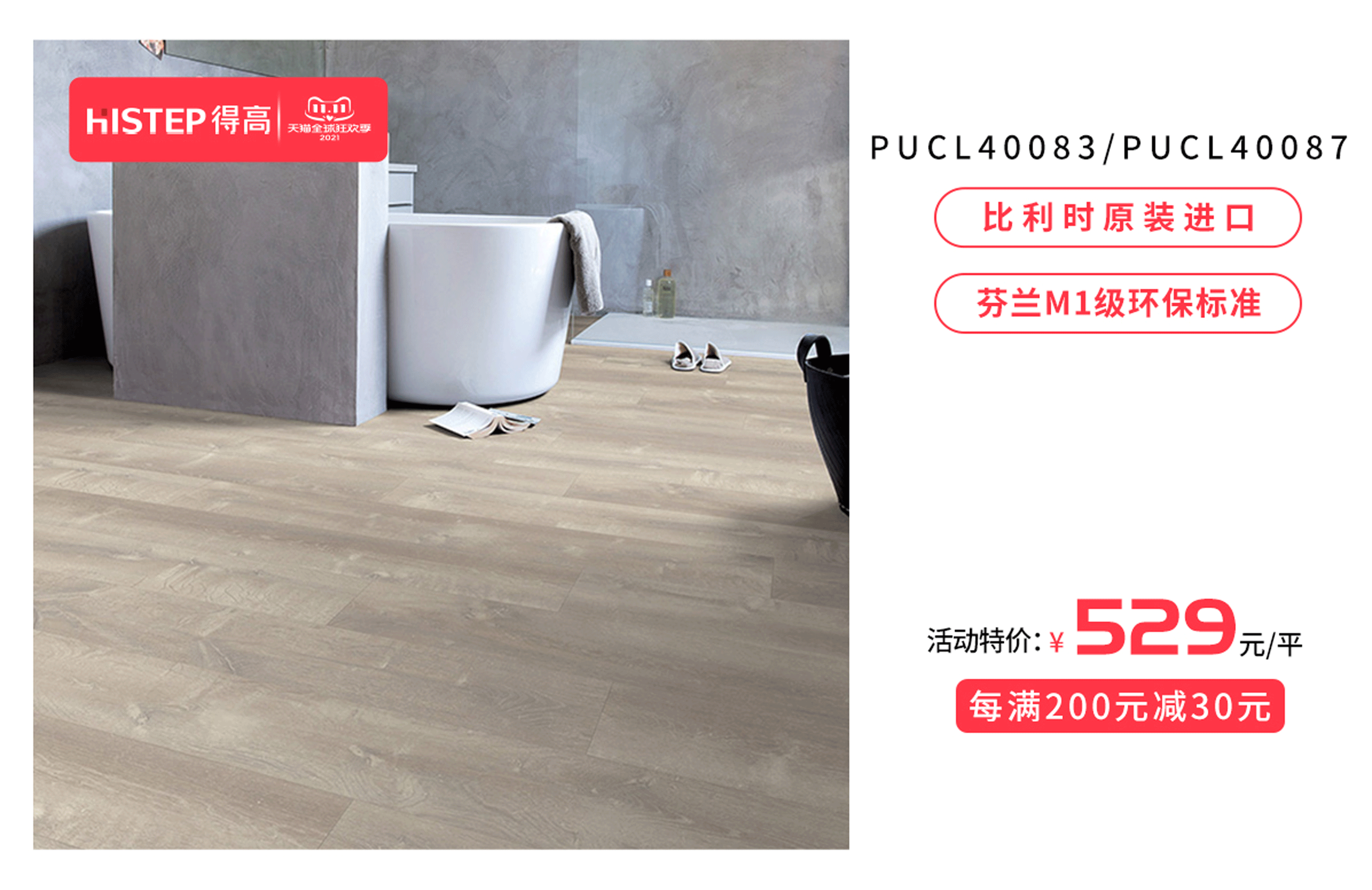 感恩鉅惠雙11，得高國(guó)際精品掀起嗨購(gòu)狂歡！ 10