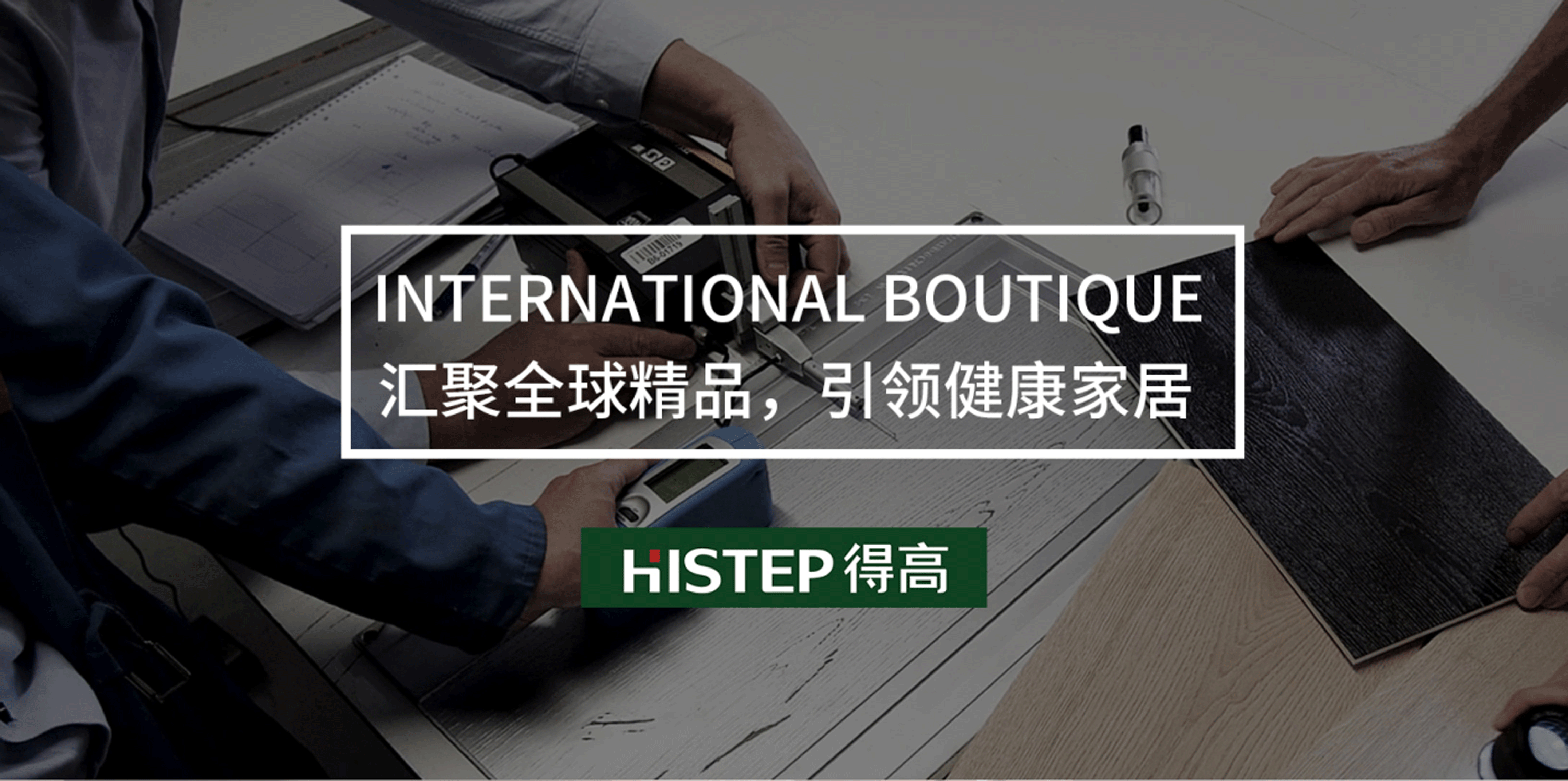 雙十一得高家居放心購，國際精品好價享不停！ 圖片8