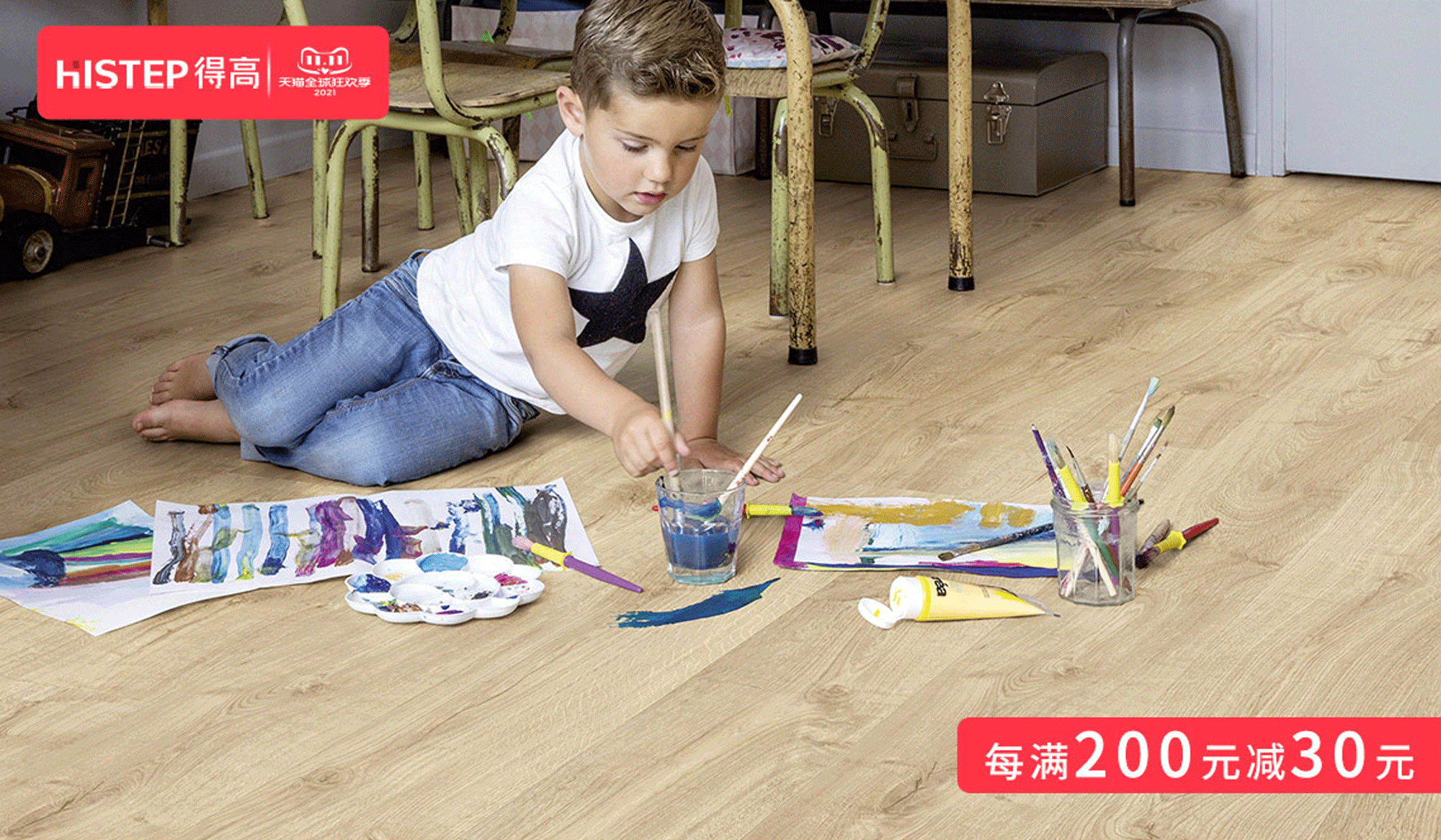 感恩鉅惠雙11，得高國(guó)際精品掀起嗨購(gòu)狂歡！ 11