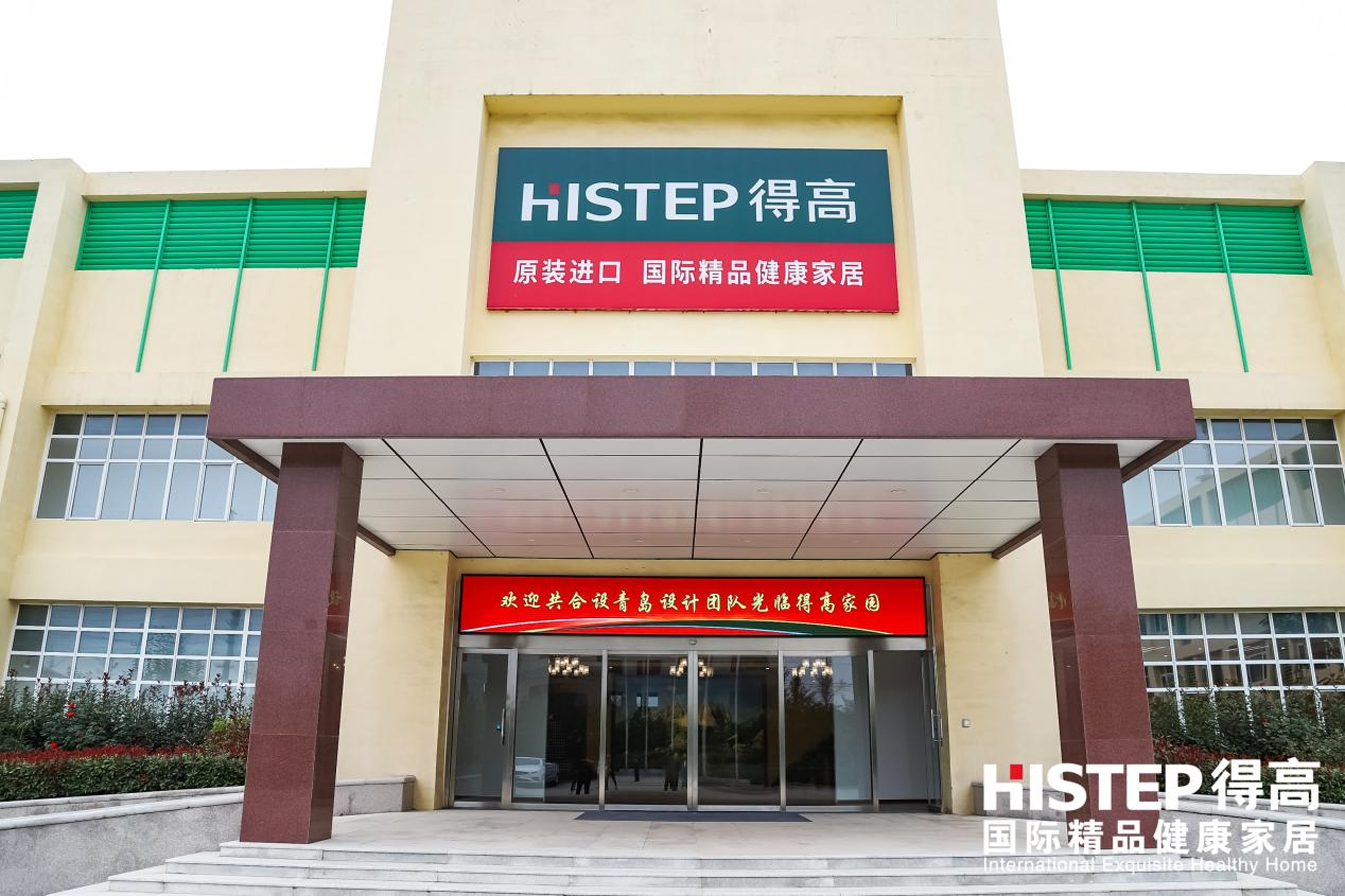 “有設(shè)有得，設(shè)計問道，”活動圓滿落幕，相約得高開啟“私人訂制” 圖片2