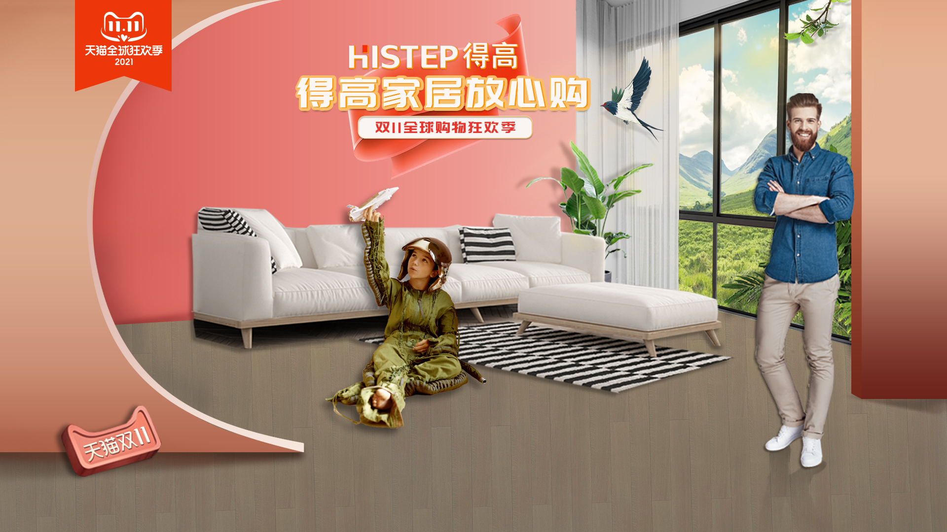 感恩鉅惠雙11，得高國(guó)際精品掀起嗨購(gòu)狂歡！ 2