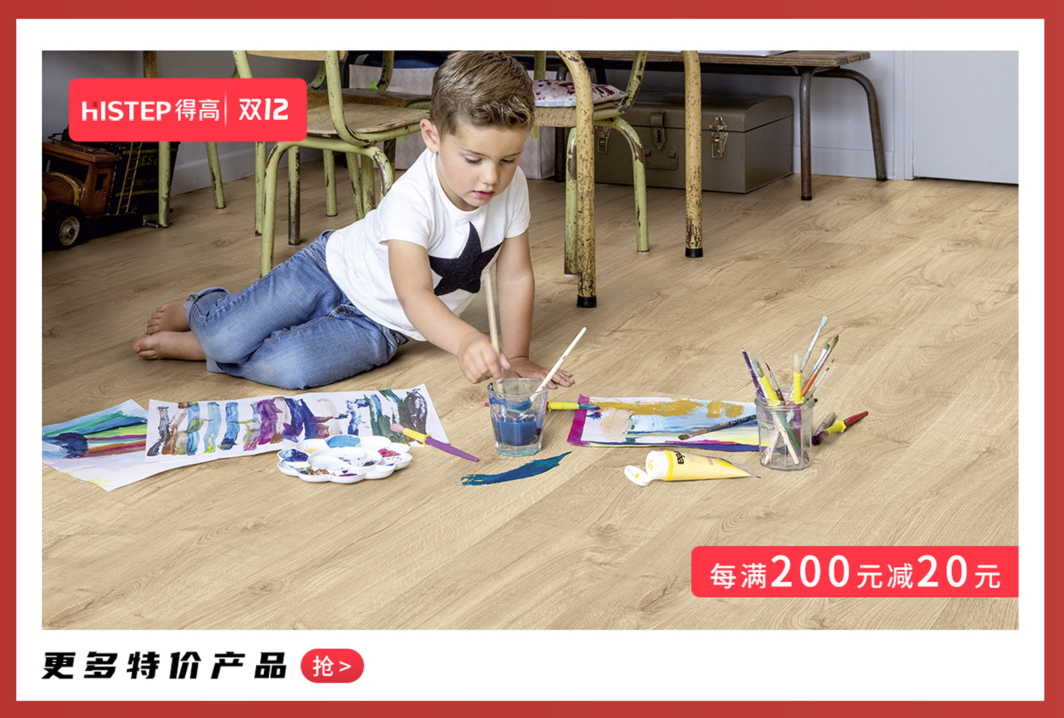 得高雙十二年終盛典，國際家居精品放心購！ 14