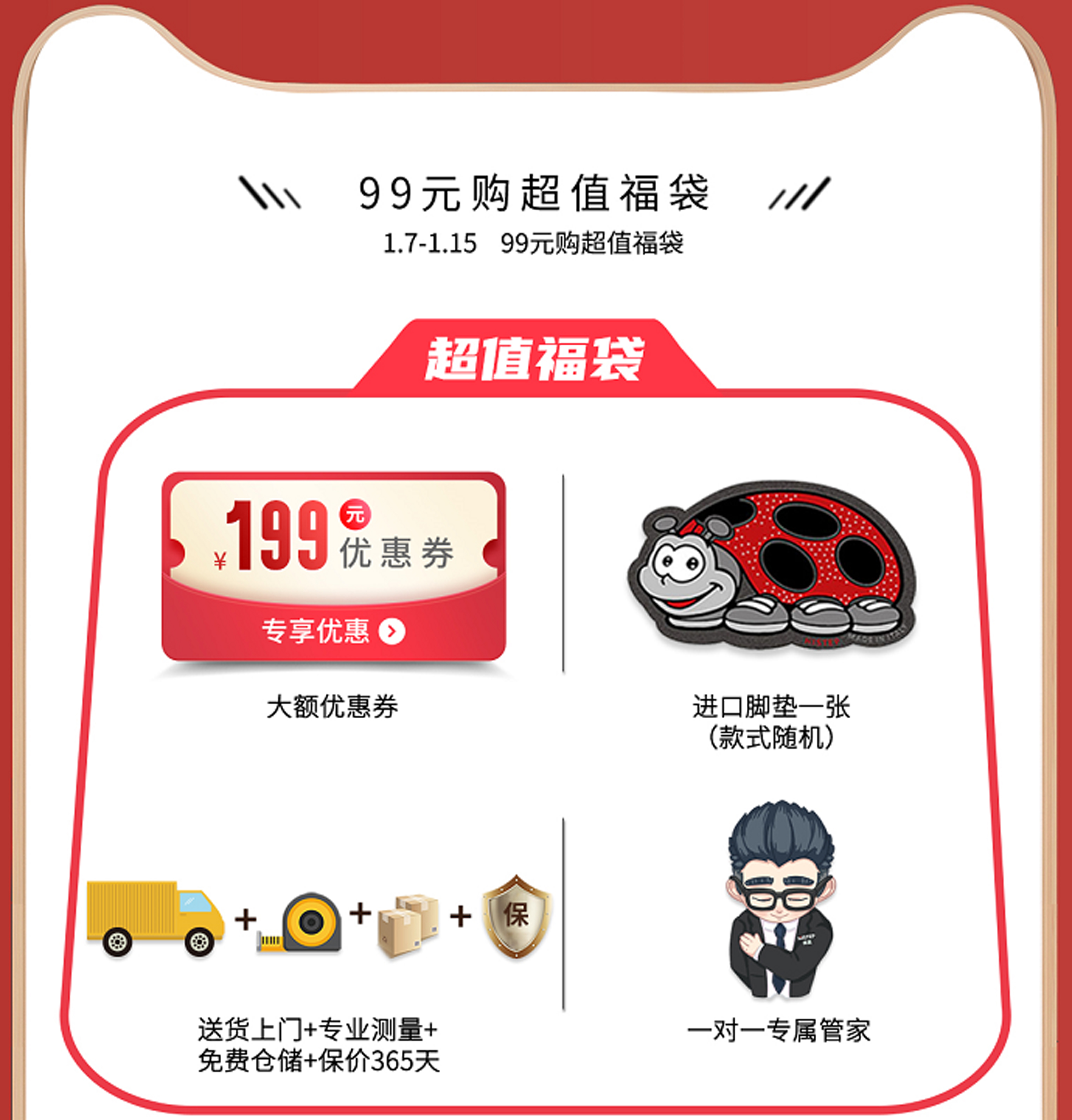 得高天貓年貨節(jié)：用好地板，造幸福家 圖片5