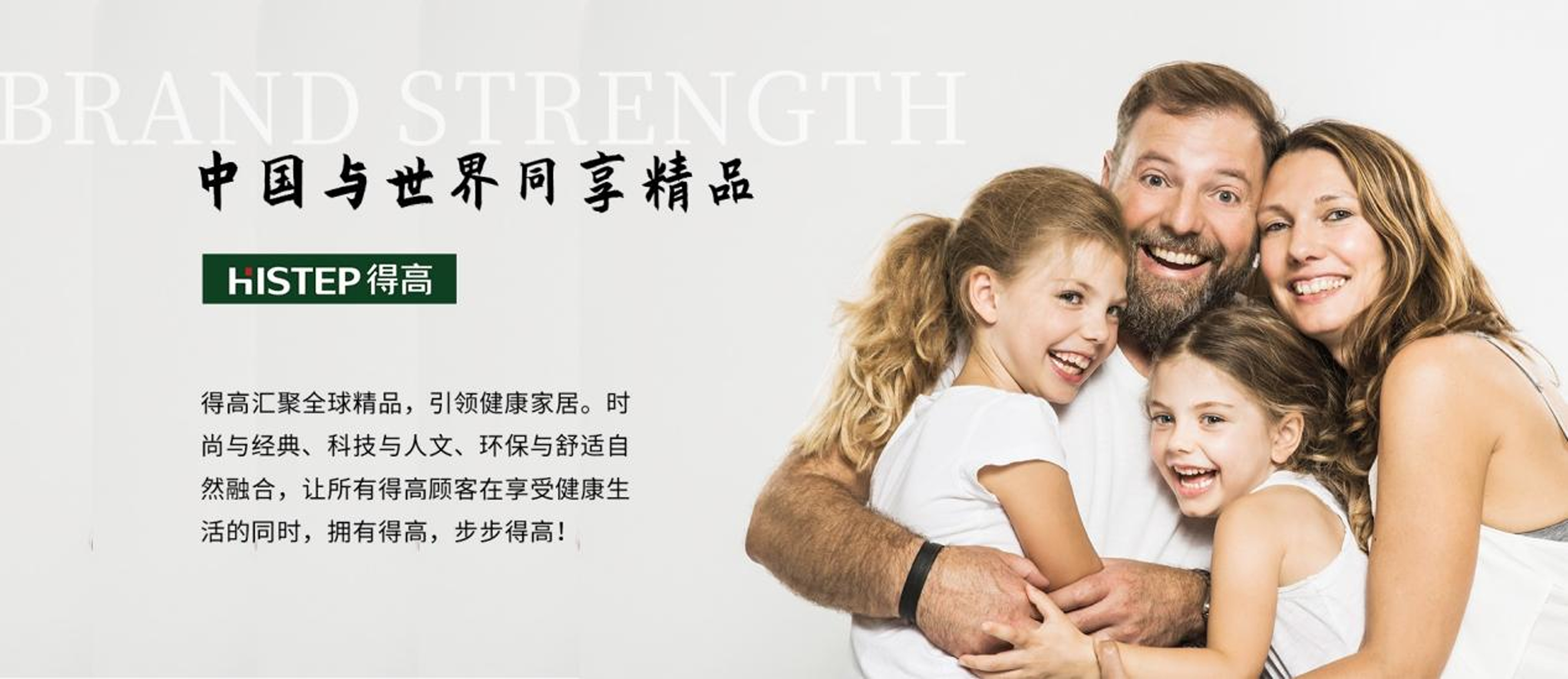 2021中國家居冠軍榜，得高榮膺“行業(yè)領(lǐng)軍品牌”！ 圖片5