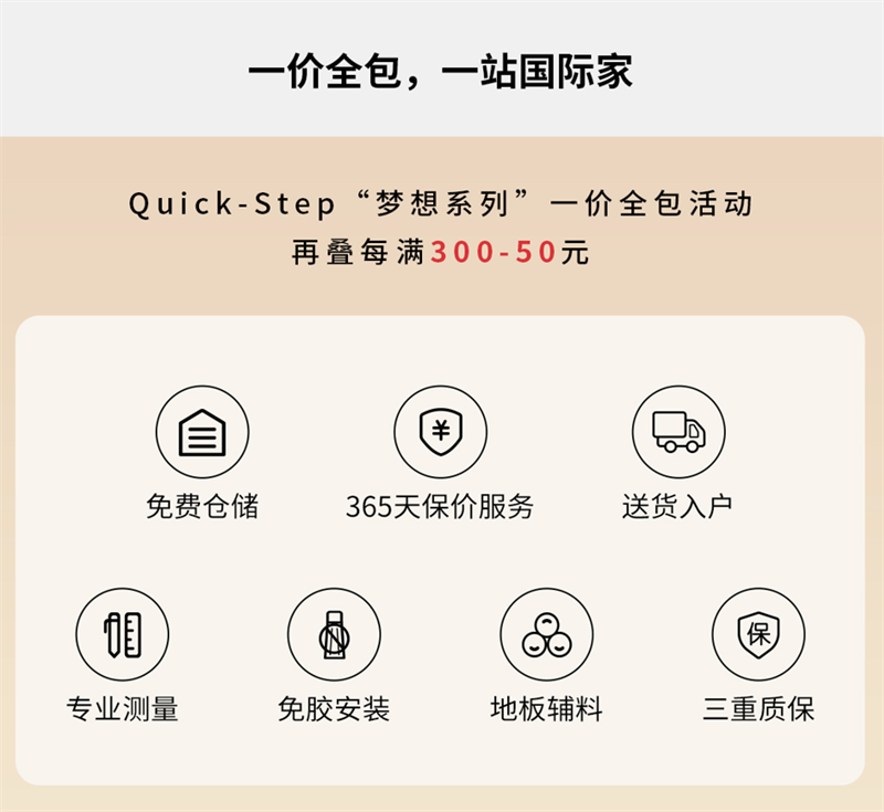 得高天貓618“一站國際家”，家裝精品鉅惠開啟！ 6