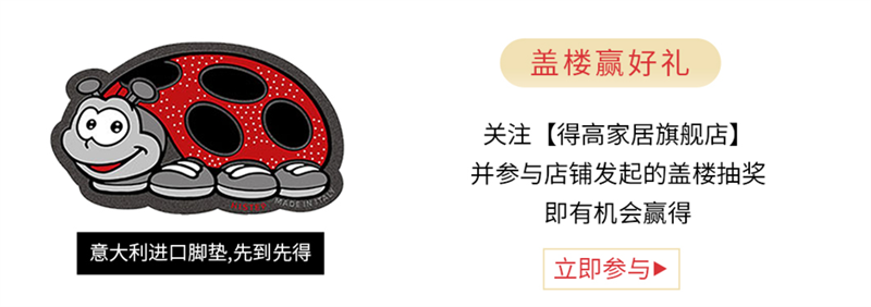 得高天貓618“一站國際家”，家裝精品鉅惠開啟！ 5