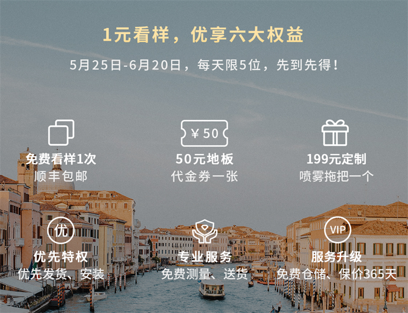 得高天貓618“一站國際家”，家裝精品鉅惠開啟！ 3