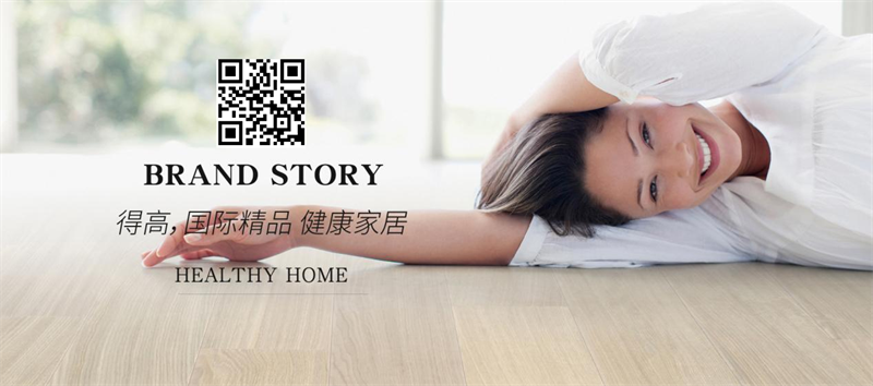 得高天貓618“一站國際家”，家裝精品鉅惠開啟！ 8