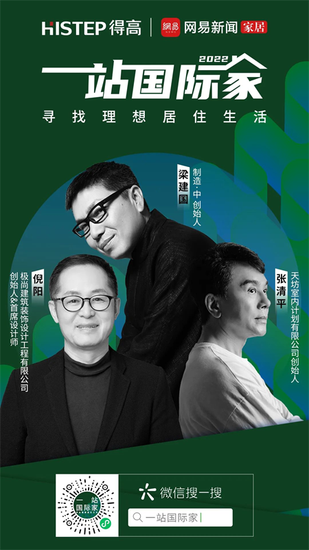 梁建國(guó)、張清平、倪陽(yáng)，都在為他打call~ 圖片 1