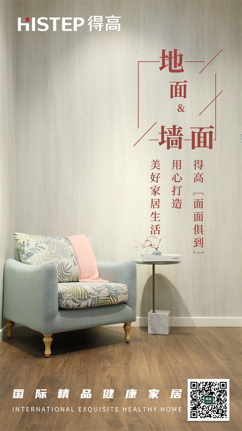 一站國際家|家裝不將就，潮流+顏值+實用全都要拿捏！ 1