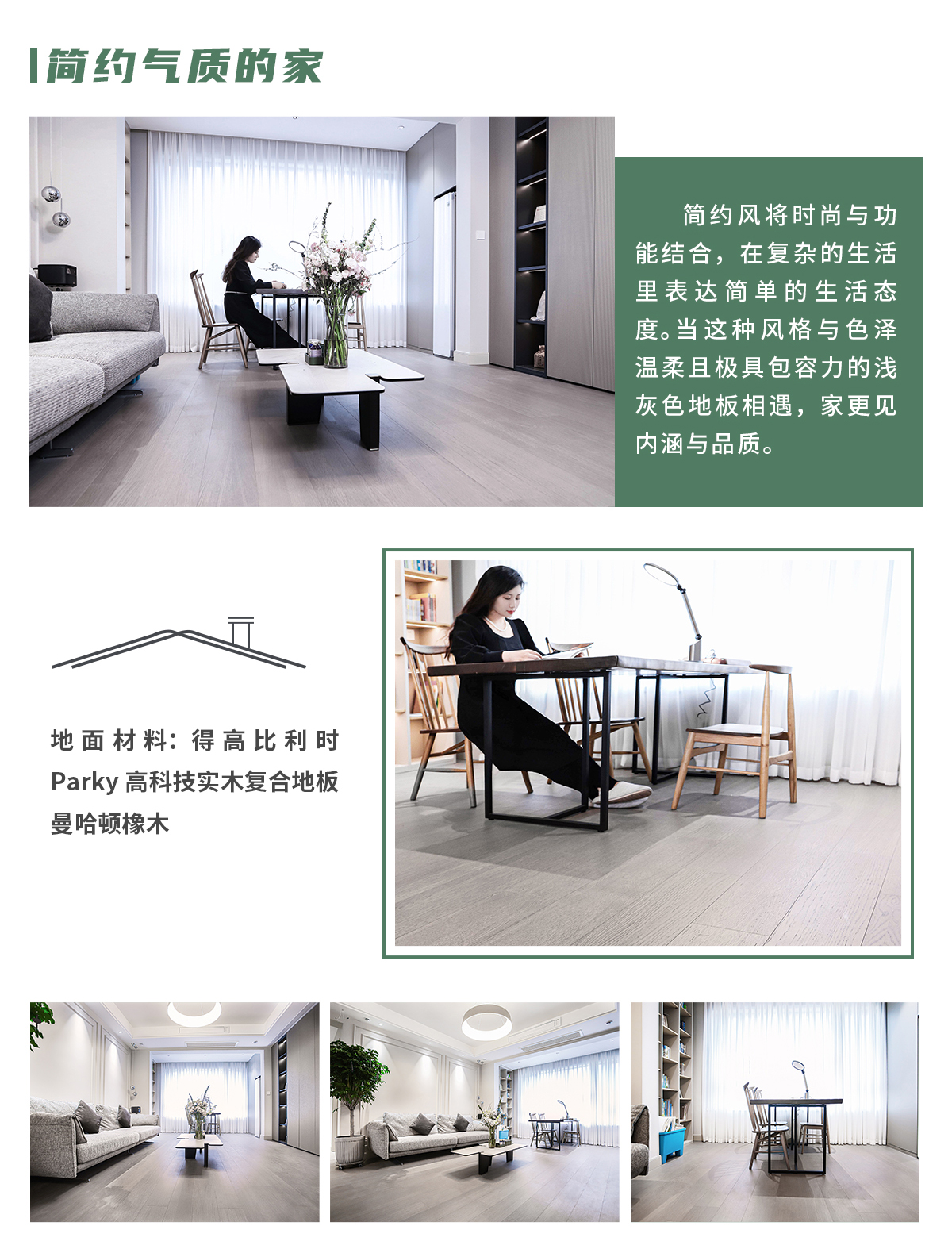 第一眼，就愛上的“一站國際家” 邯鄲案例_04