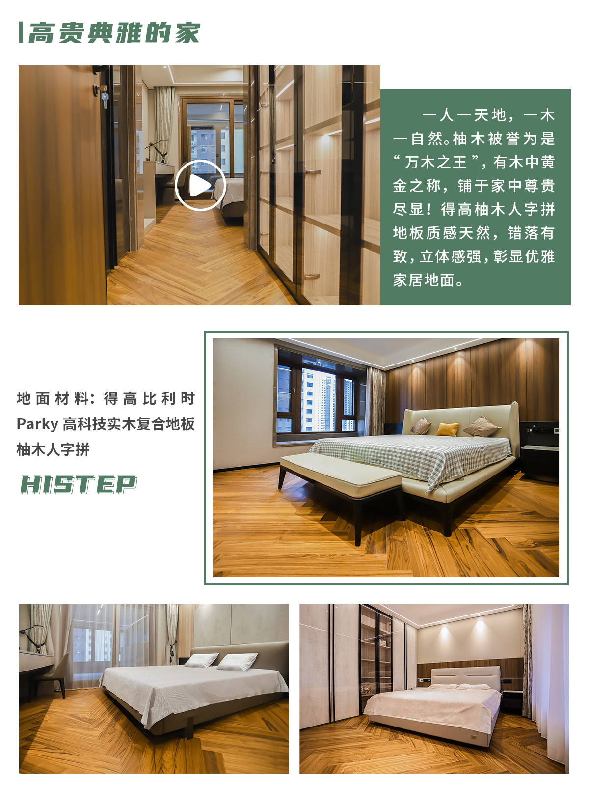 第一眼，就愛上的“一站國際家” 邯鄲案例_06