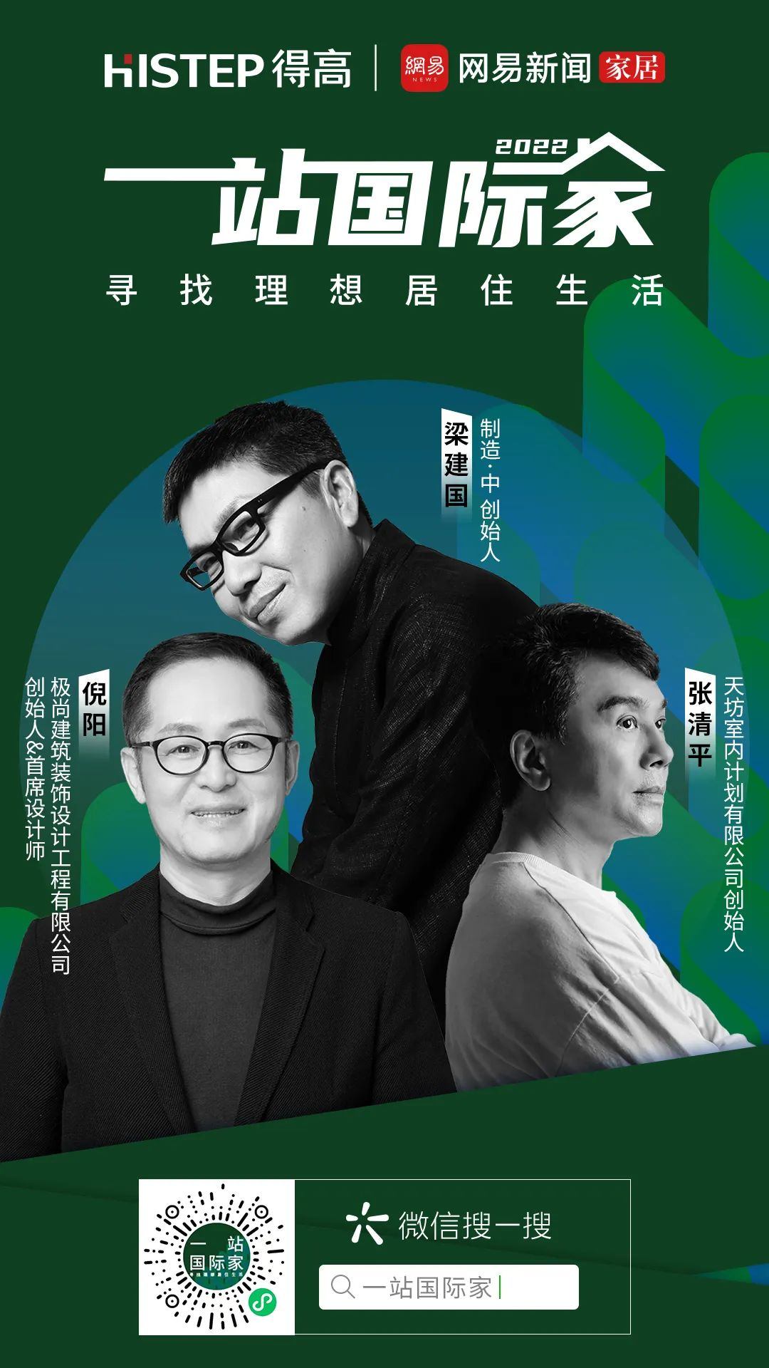 顏值革命2.0，地墻百搭的理想居住生活 圖片13