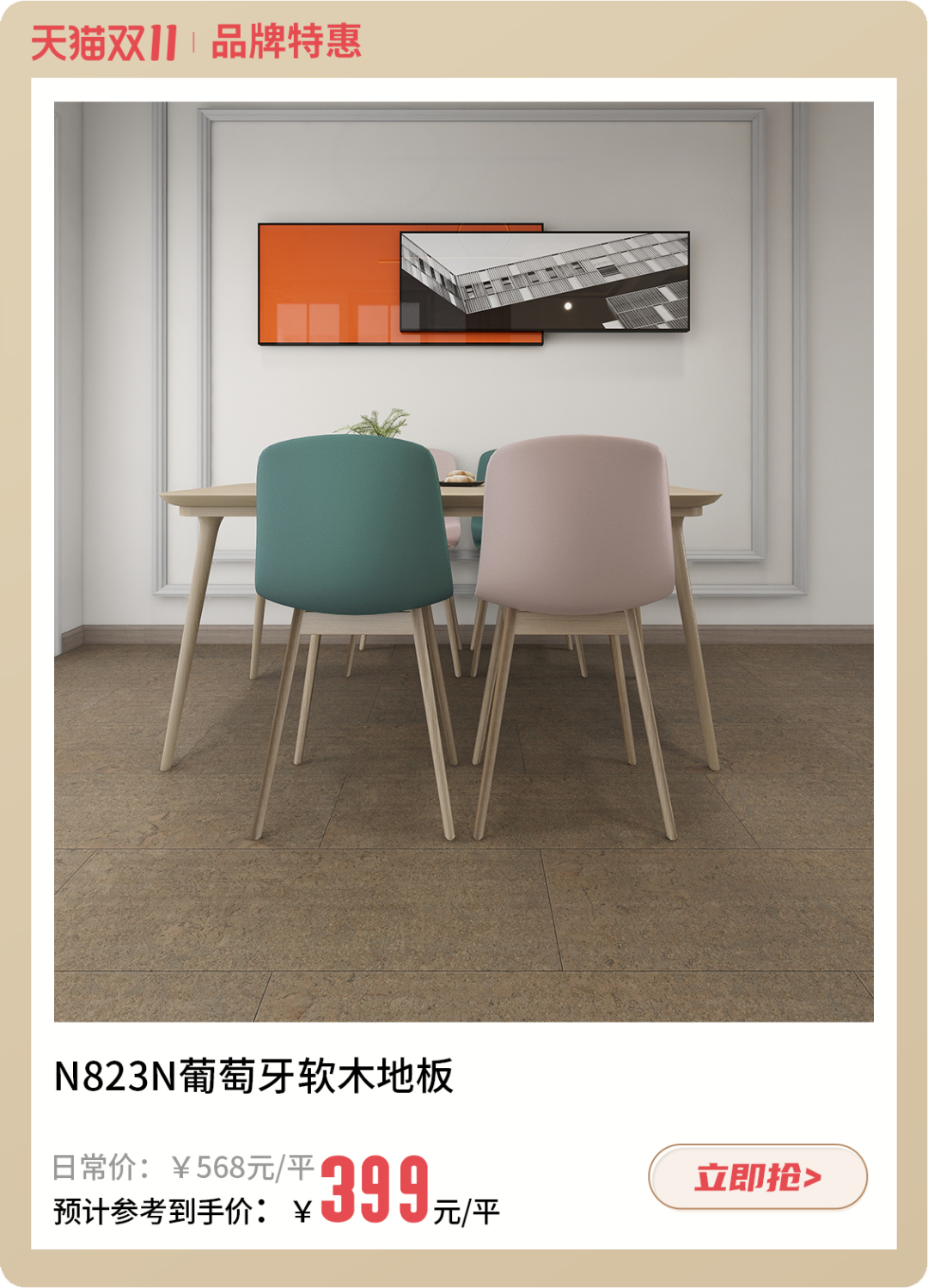 雙十一什么值得買？一站國際家購齊 image5