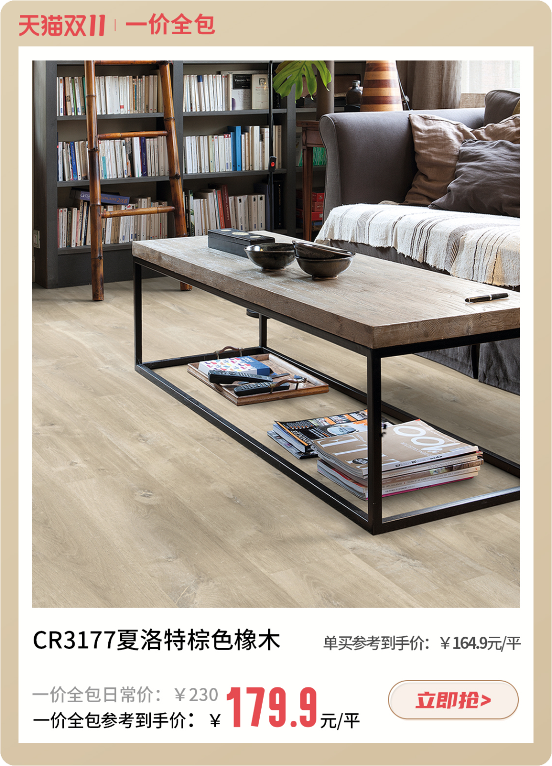 雙十一什么值得買？一站國際家購齊 image7