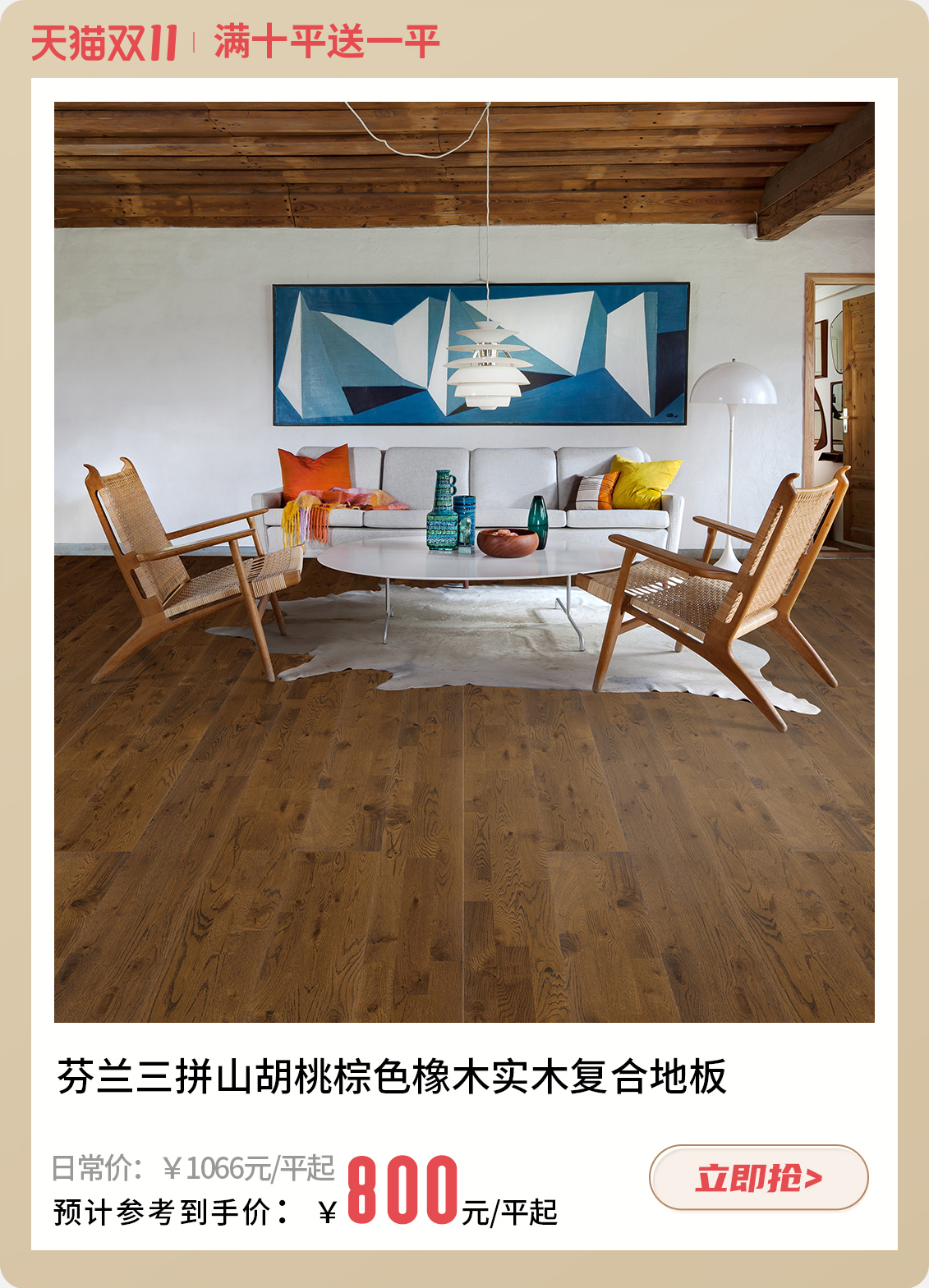 敲黑板！雙十一得高大動(dòng)作，這波好物千萬(wàn)別錯(cuò)過(guò) 3