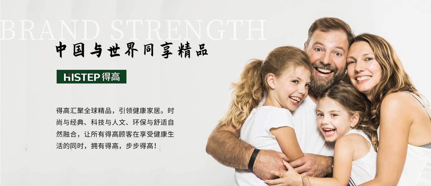 新年新氣象，得高一站國(guó)際家，暢游全球看好物裝新家！ image5