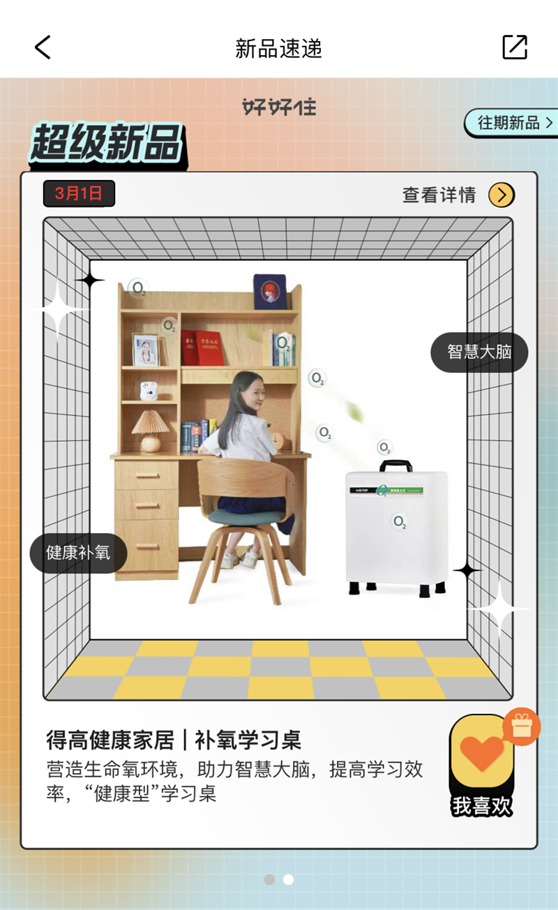 好運(yùn)buff疊滿|超級(jí)新品免費(fèi)送，萬元大獎(jiǎng)等你來 image6