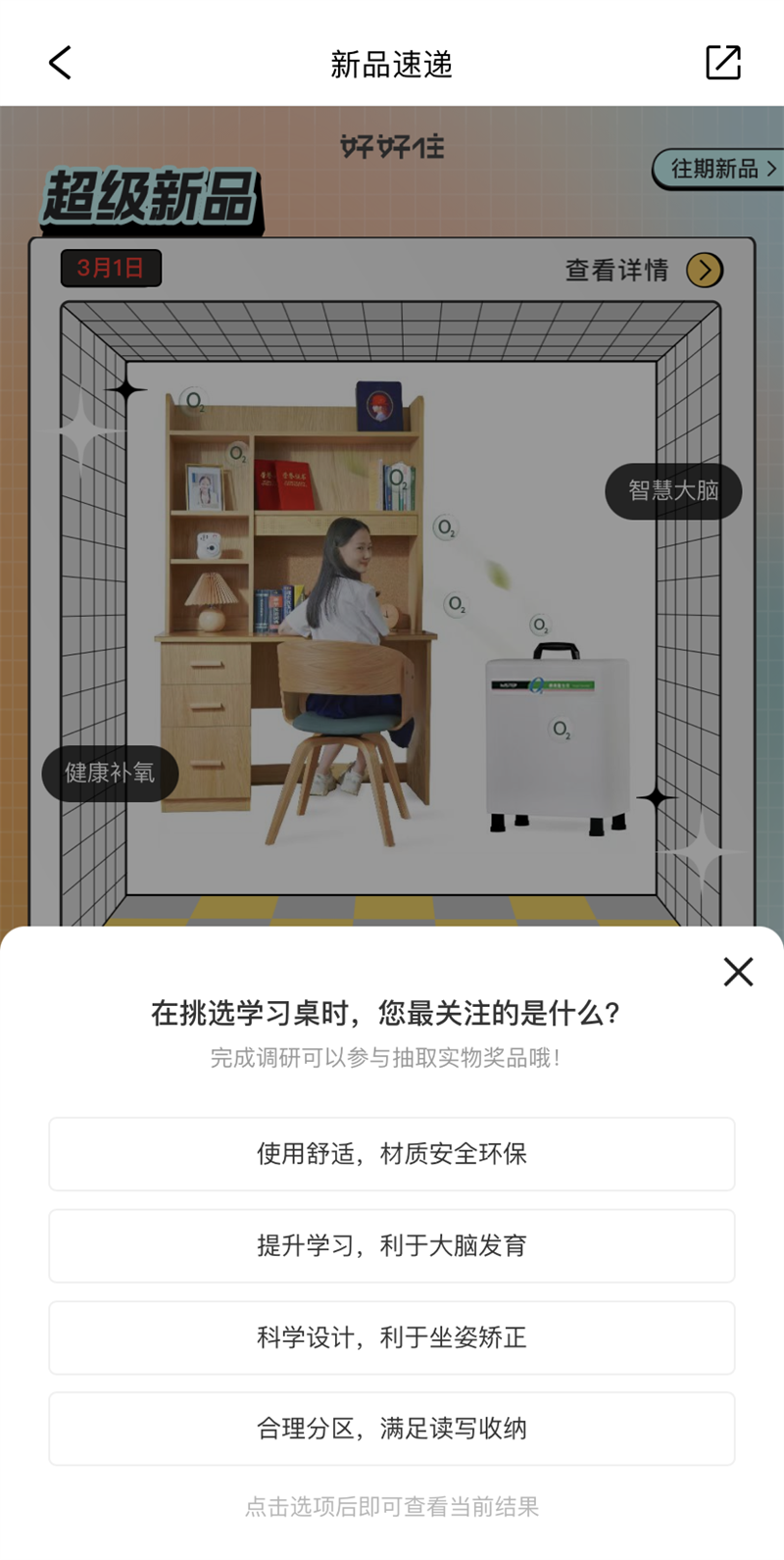 好運(yùn)buff疊滿|超級(jí)新品免費(fèi)送，萬元大獎(jiǎng)等你來 image7