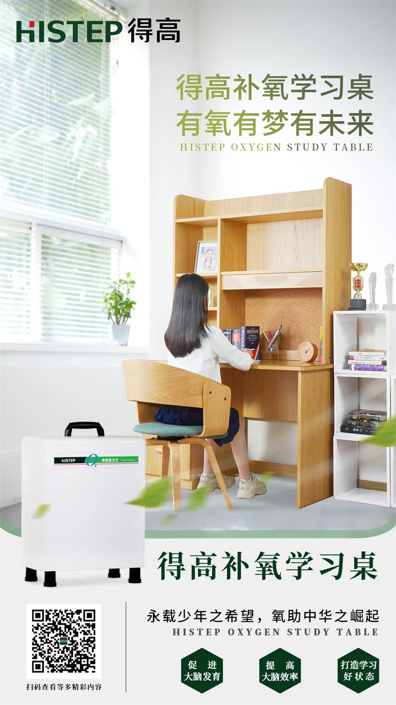 得高&網(wǎng)易云課堂來(lái)啦！科技“富氧”賦能智慧大腦！ image7