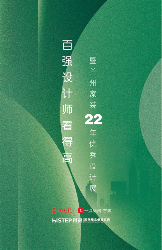 得高旗下TOP級(jí)旗艦店即將啟幕，精彩劇透搶先知！ image3