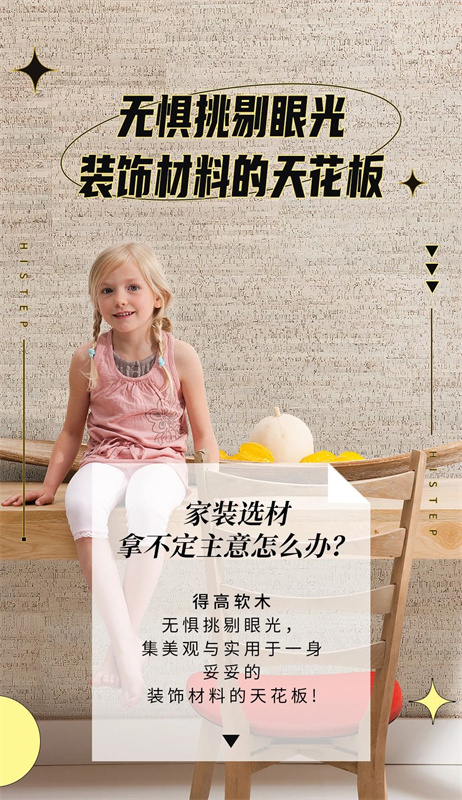 無懼挑剔眼光，裝飾材料的天花板！ image1