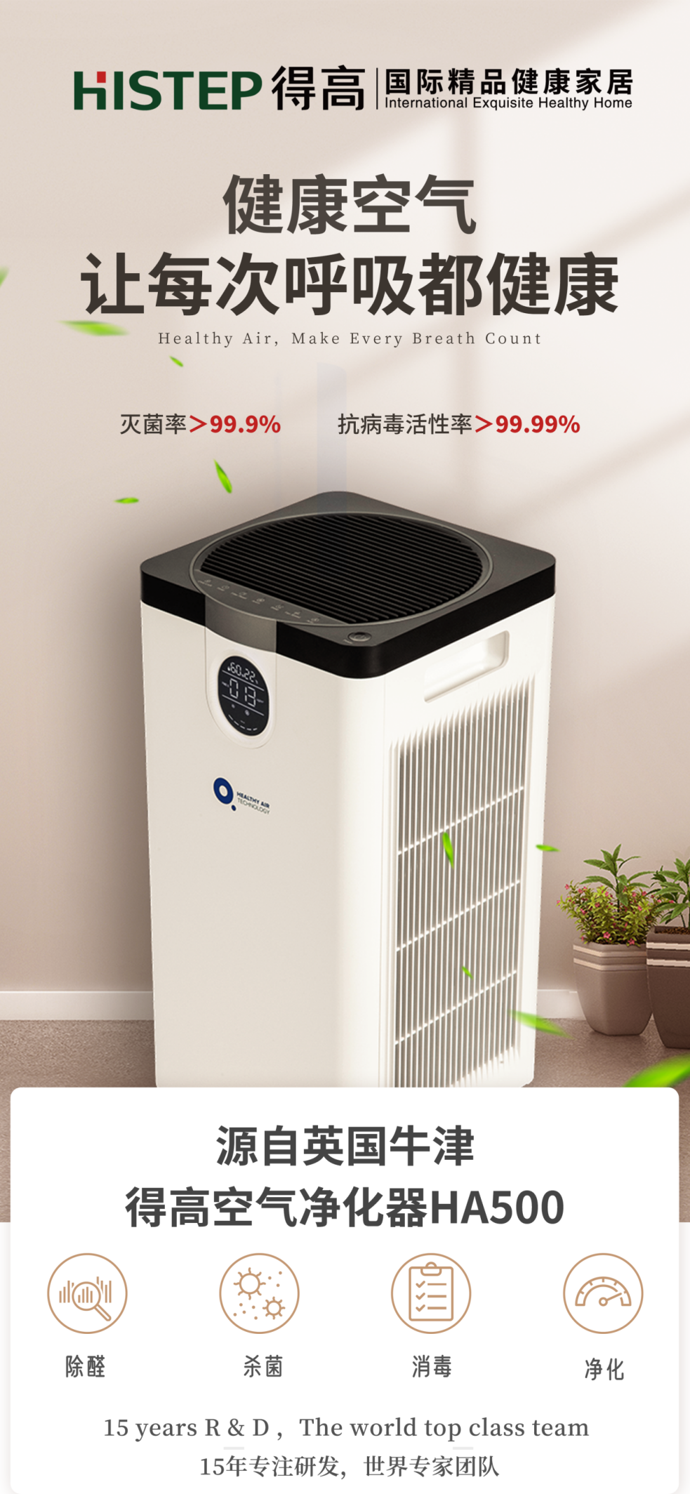 支原體與流感來勢洶洶！得高空氣凈化器守護(hù)一方安心空間    image2