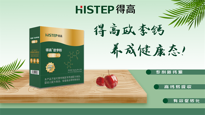 吃足三餐鈣卻只補(bǔ)一半？這些“鈣”念該補(bǔ)補(bǔ)了！ image3