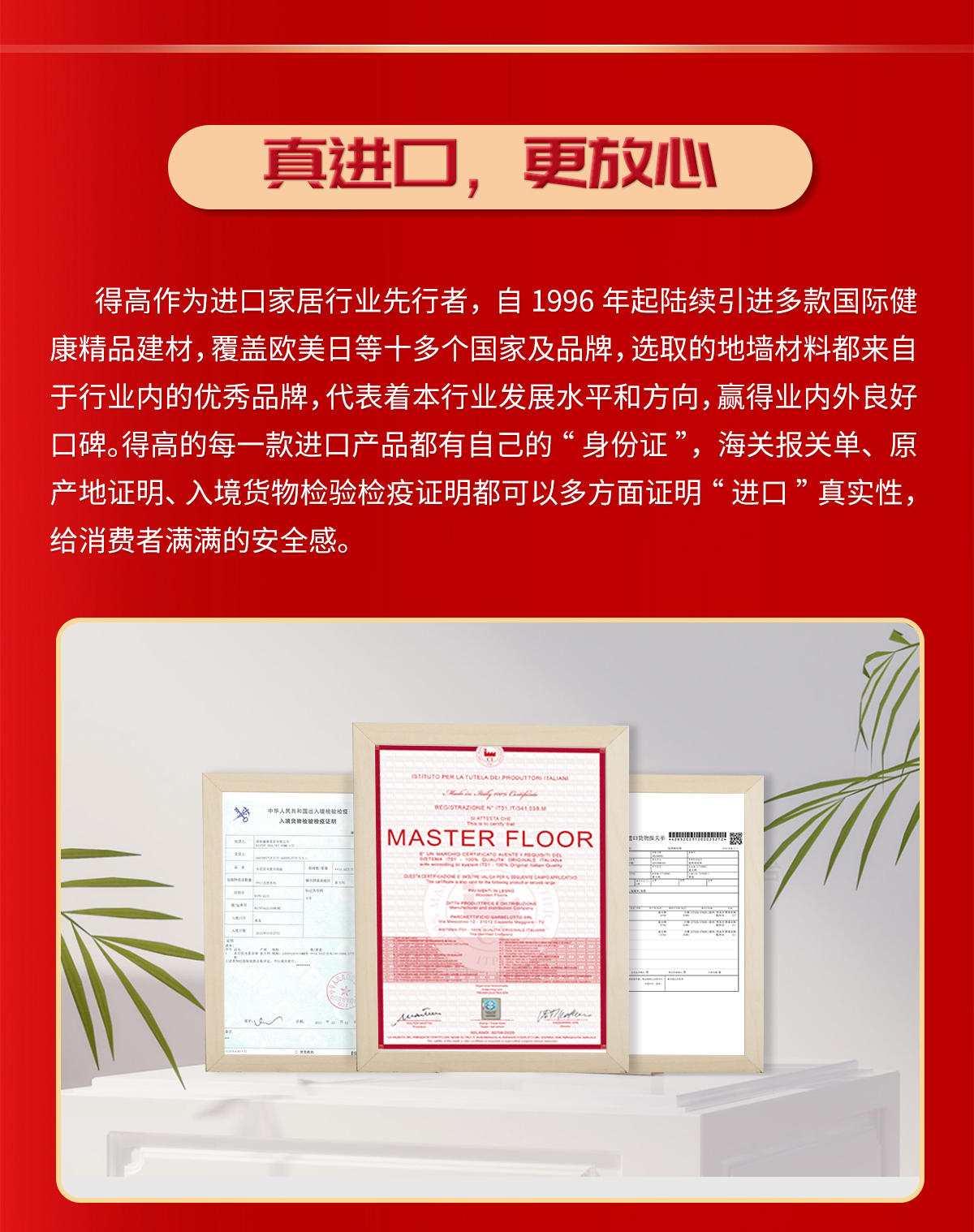 誠信不止315，得高健康家居集團詮釋行業(yè)榜樣！ 315專題_03