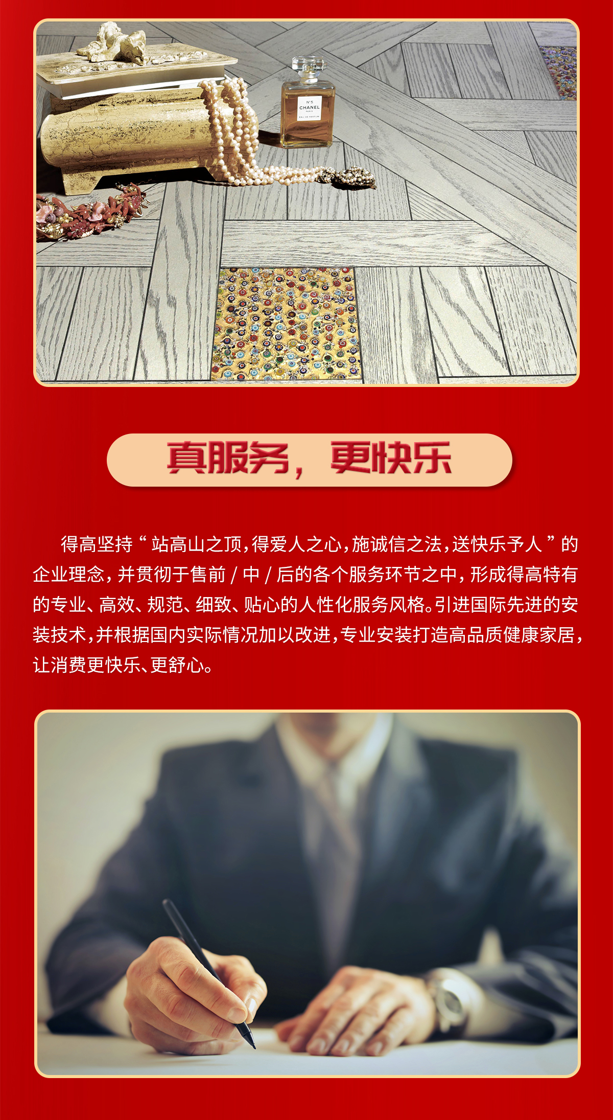 誠信不止315，得高健康家居集團詮釋行業(yè)榜樣！ 315專題_05