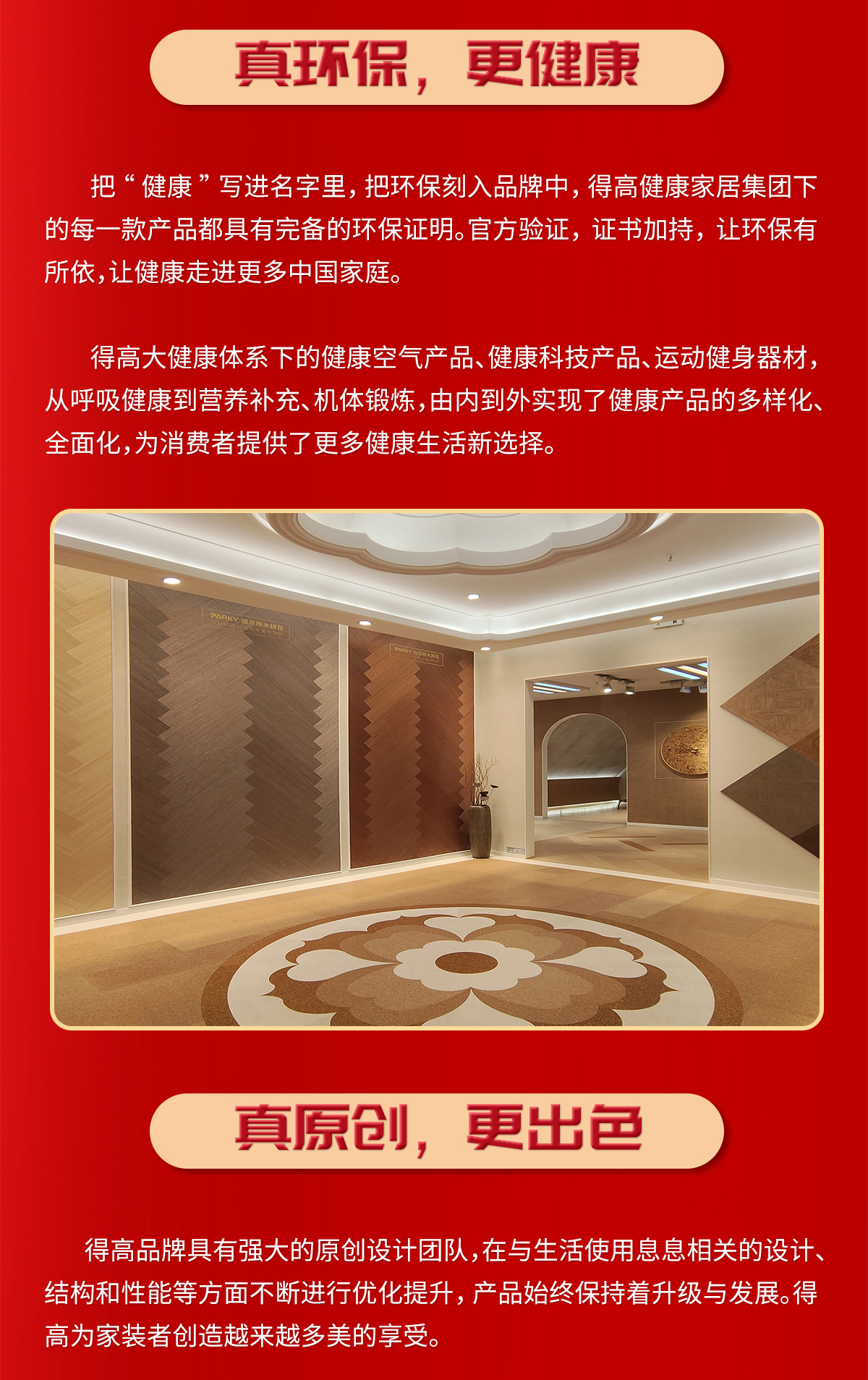 誠信不止315，得高健康家居集團詮釋行業(yè)榜樣！ 315專題_04