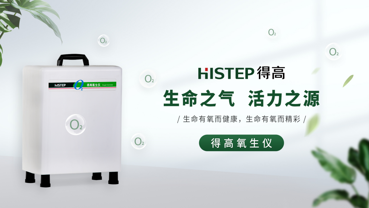 解鎖得高大健康，健康生活有“處方” image2