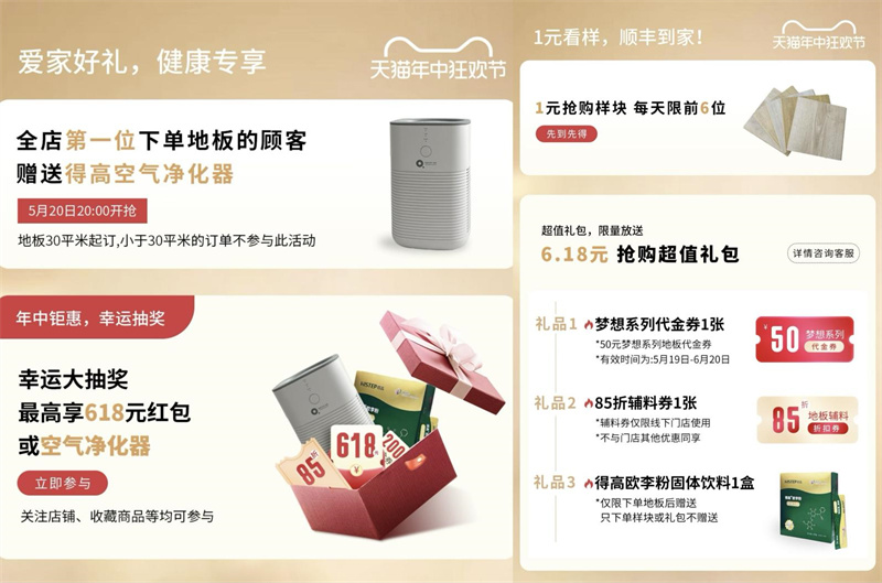 閉眼入，進(jìn)口地板天花板！一家匯聚國際精品建材的老品牌 image5