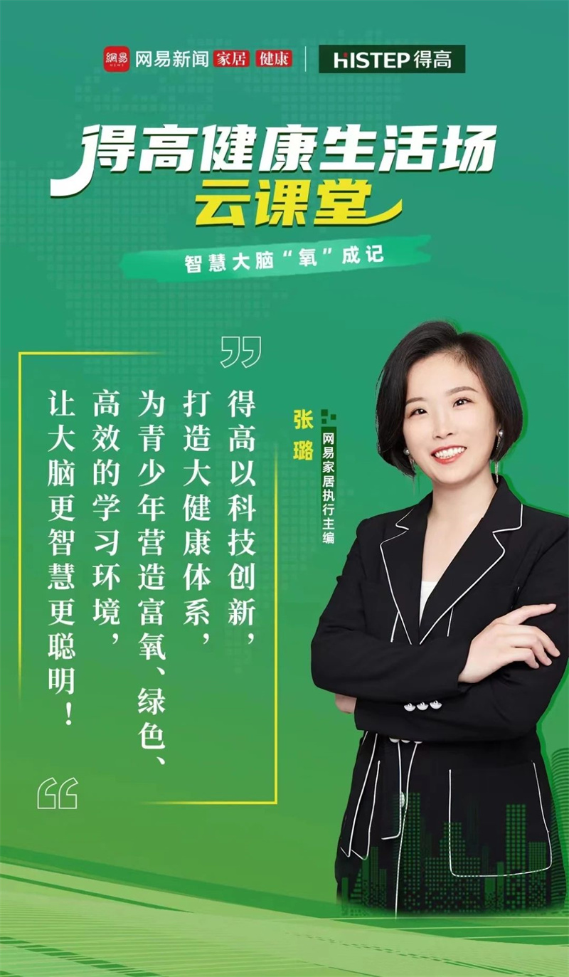 如何讓大腦更智慧、更聰明？權(quán)威醫(yī)師來支招！ image2