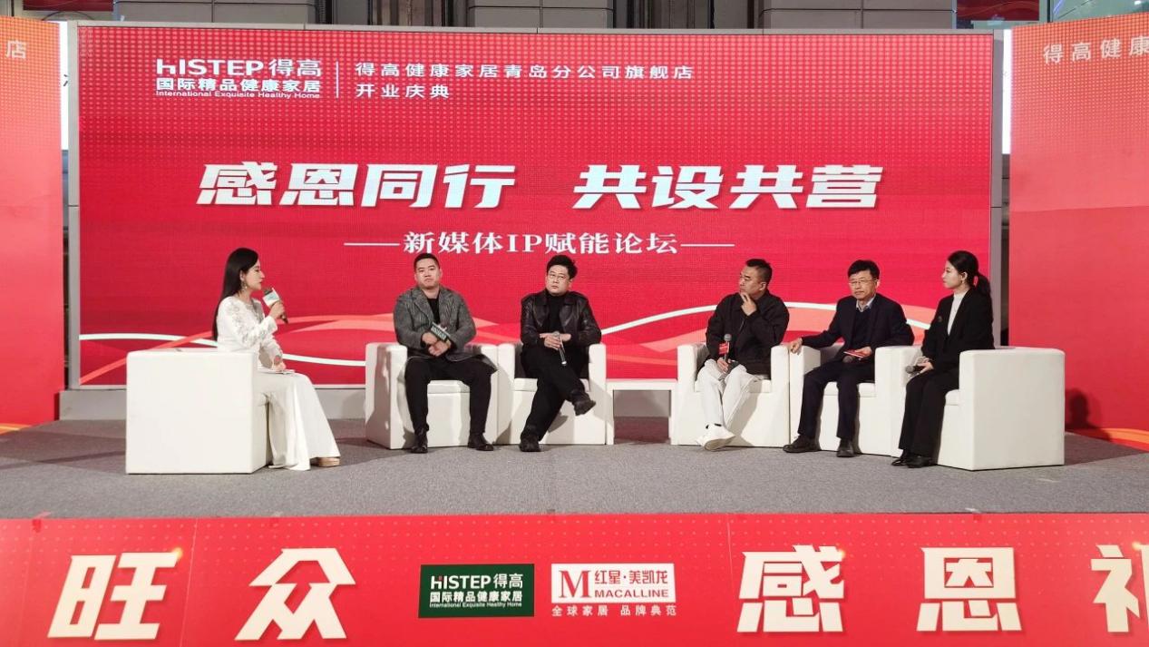 鳶都啟航，得高青島分公司旗艦店盛大開業(yè)！ image5