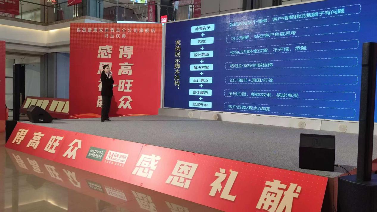 鳶都啟航，得高青島分公司旗艦店盛大開業(yè)！ image4