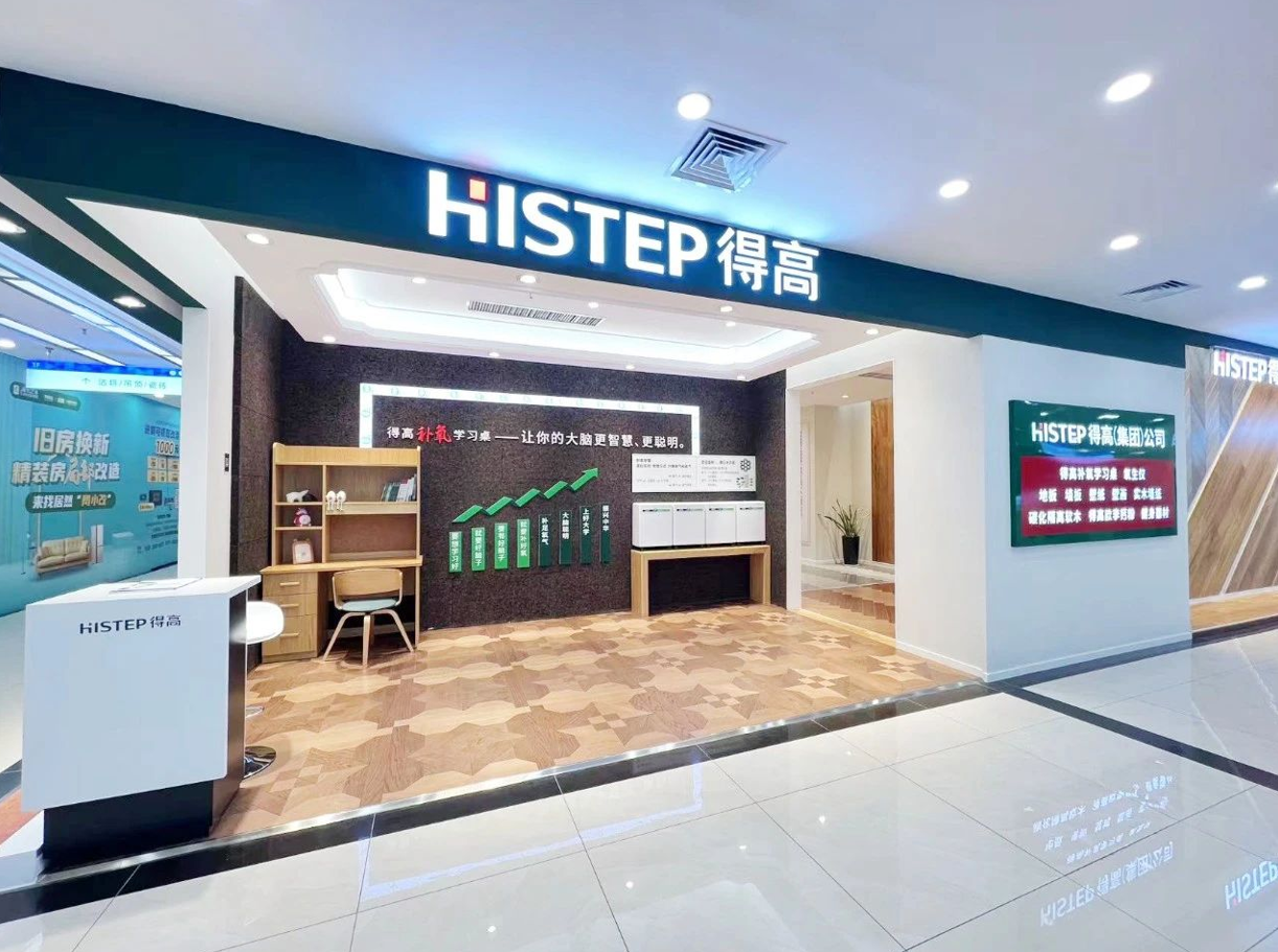 2024中國(guó)家居冠軍榜重磅發(fā)布，得高再獲“行業(yè)領(lǐng)軍品牌”獎(jiǎng)項(xiàng) 圖片6